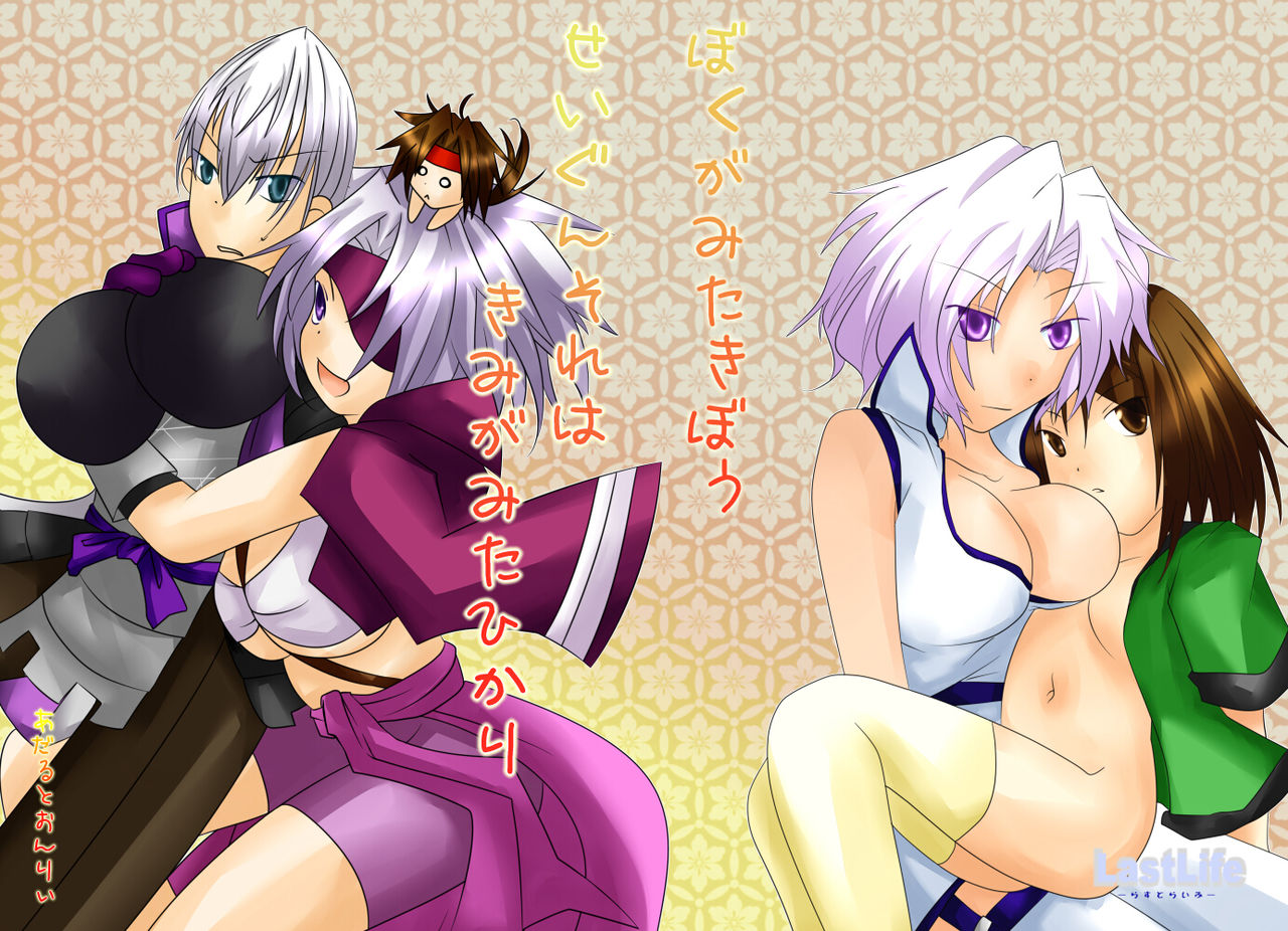 Seigun sore wa kimi ga mita Hikari page 2 full