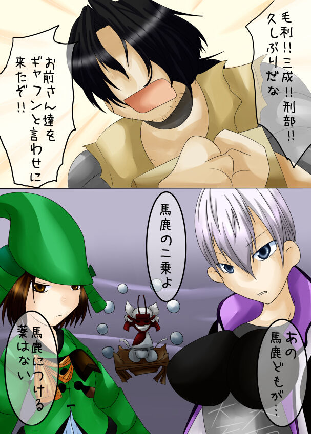 Seigun sore wa kimi ga mita Hikari page 6 full