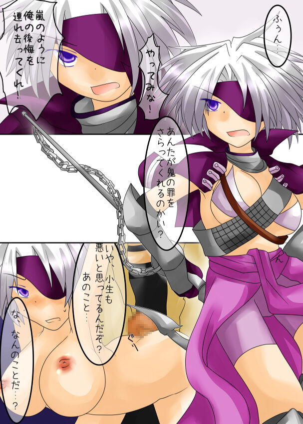 Seigun sore wa kimi ga mita Hikari page 8 full