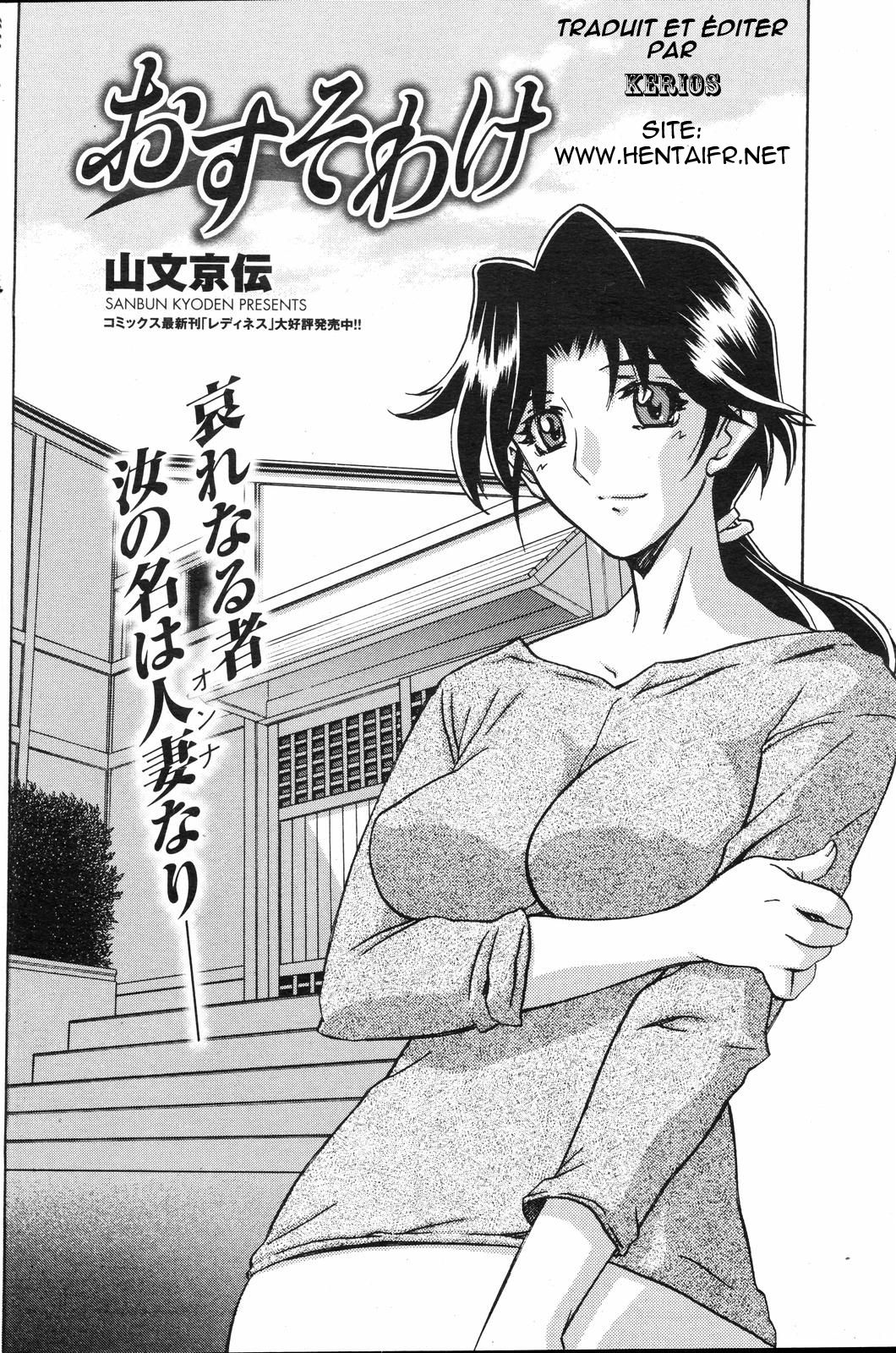 Osusowake page 2 full