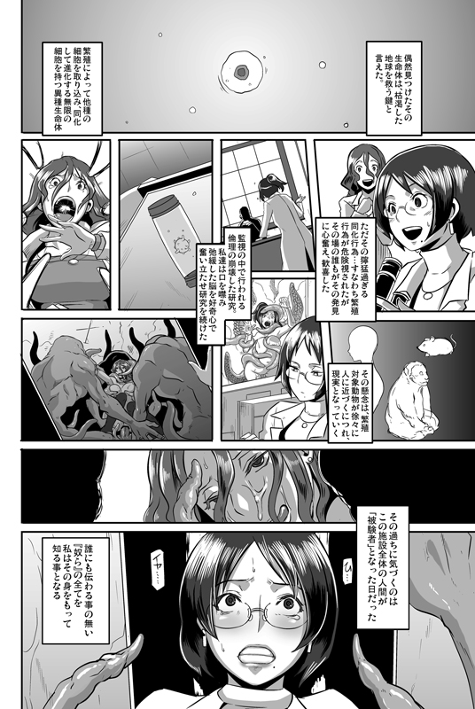 Dirty Prison Ship Case 0 page 2 full