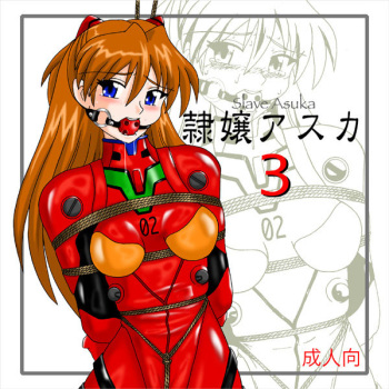 Reijyou Aska 3 / Slave Asuka 3 cover