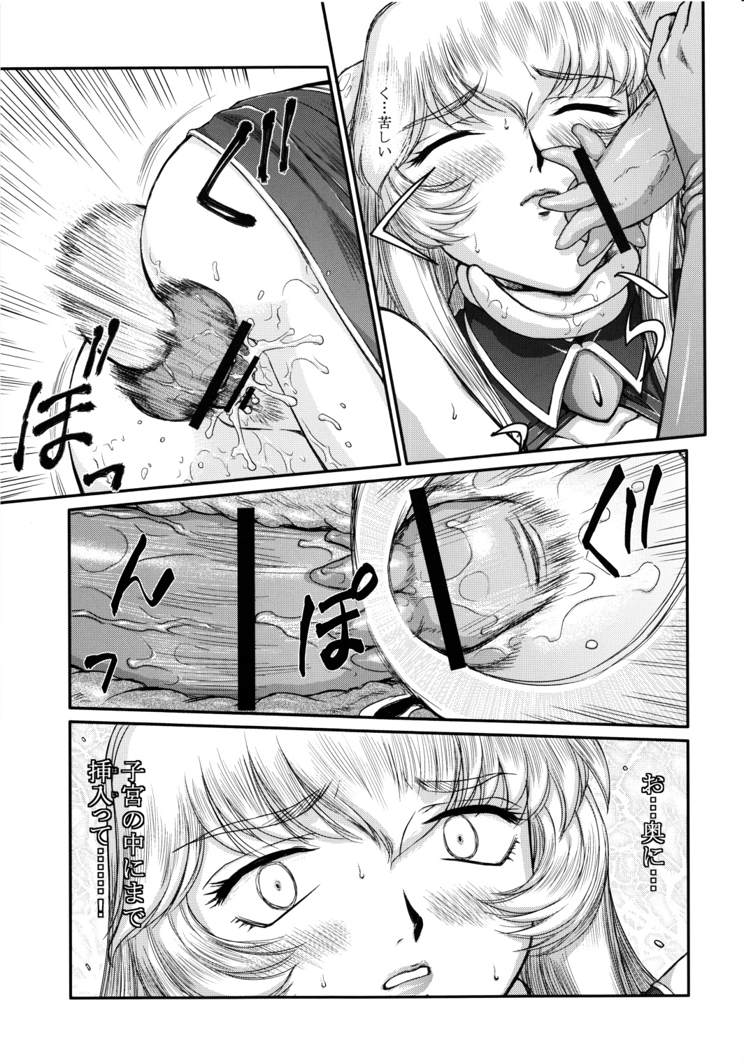 Nise DRAGON BLOOD! 18 1/2 page 5 full