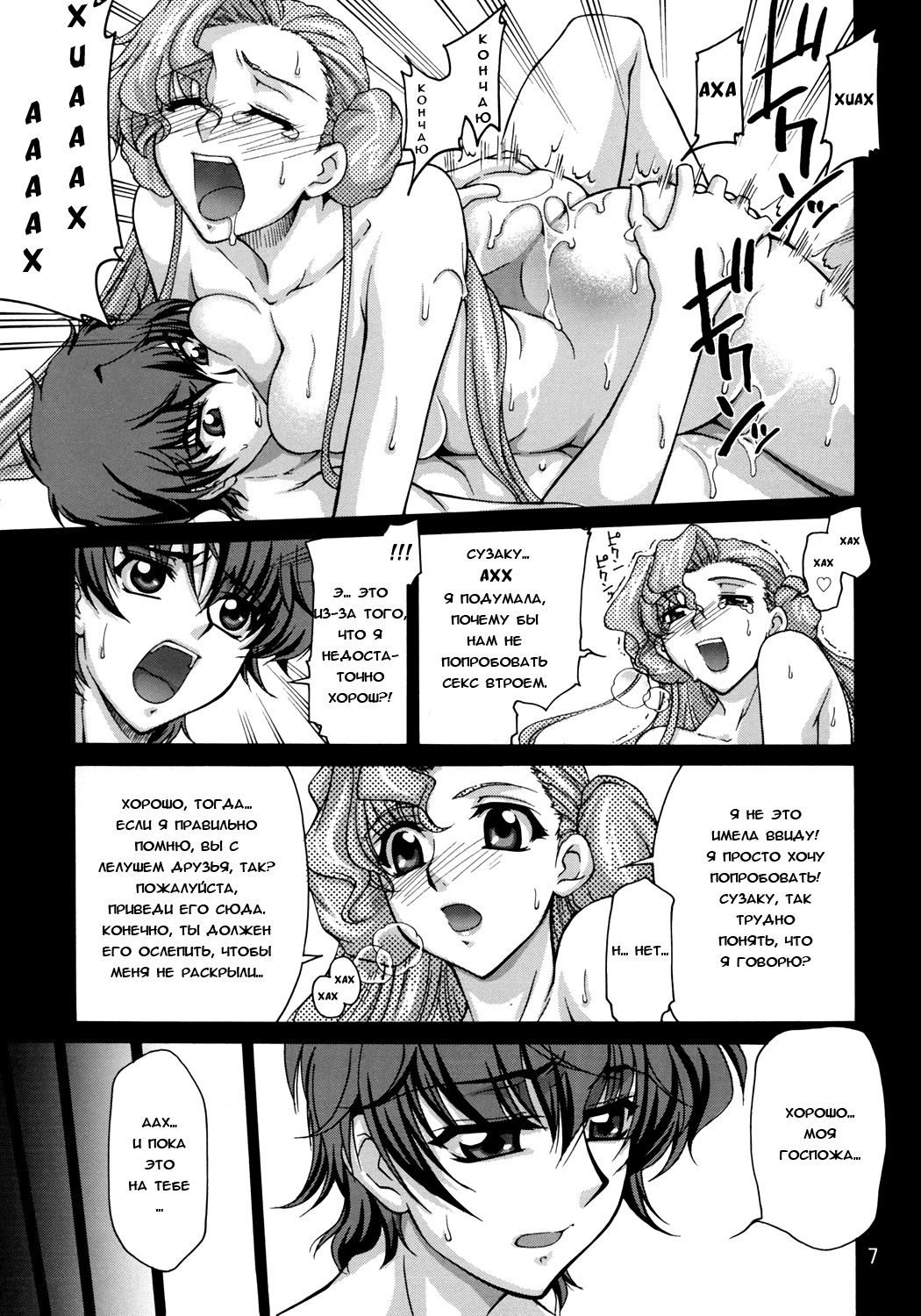 C:G²R 01 page 6 full