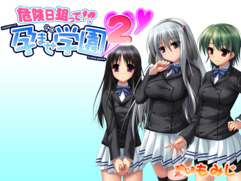 Kikenbi Neratte !? Haramase Gakuen 2 cover