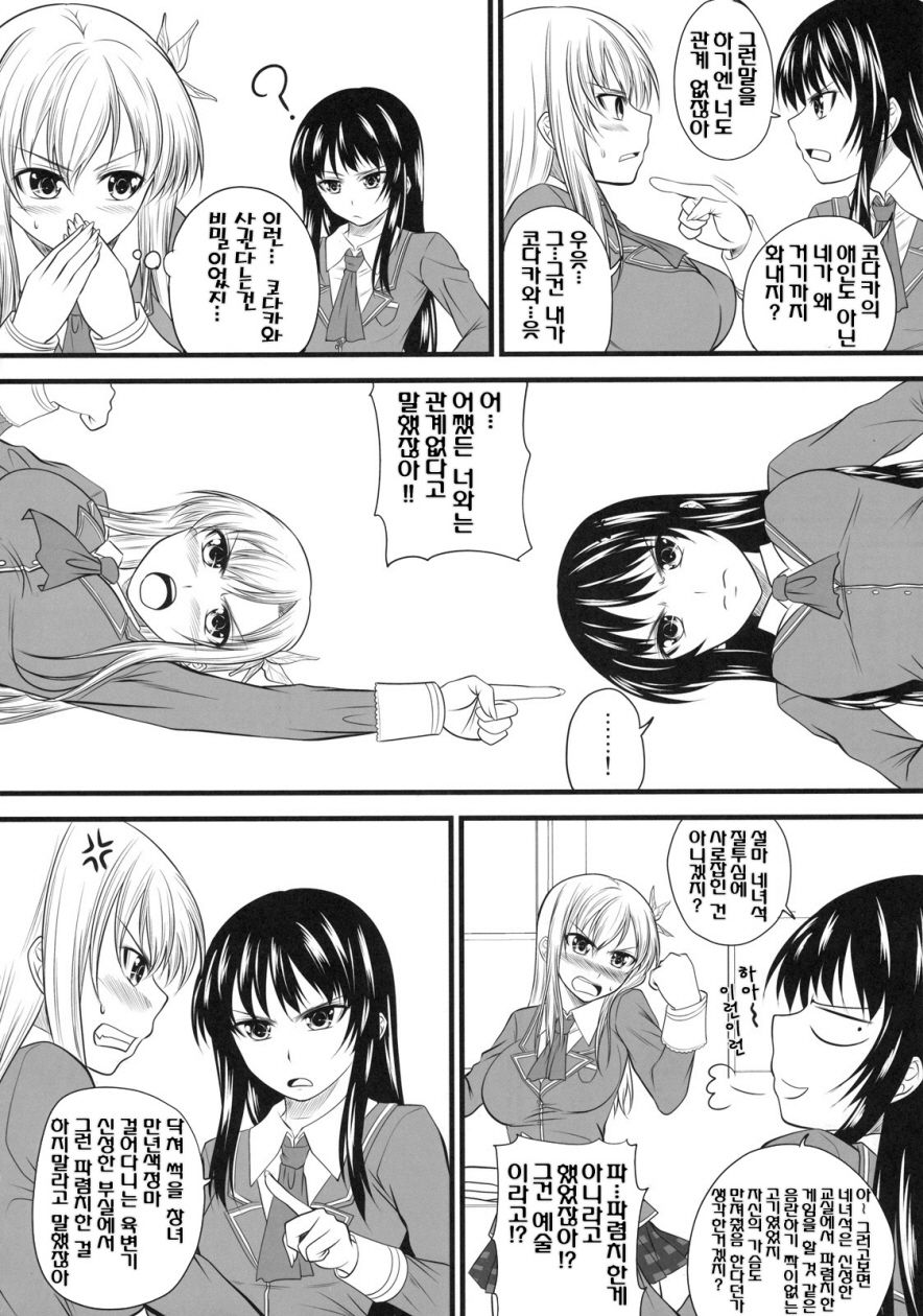 Sena Route page 10 full