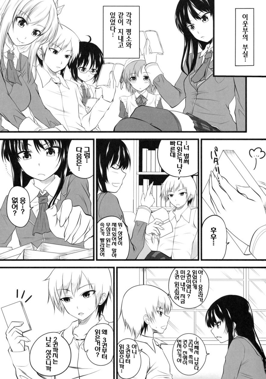 Sena Route page 3 full
