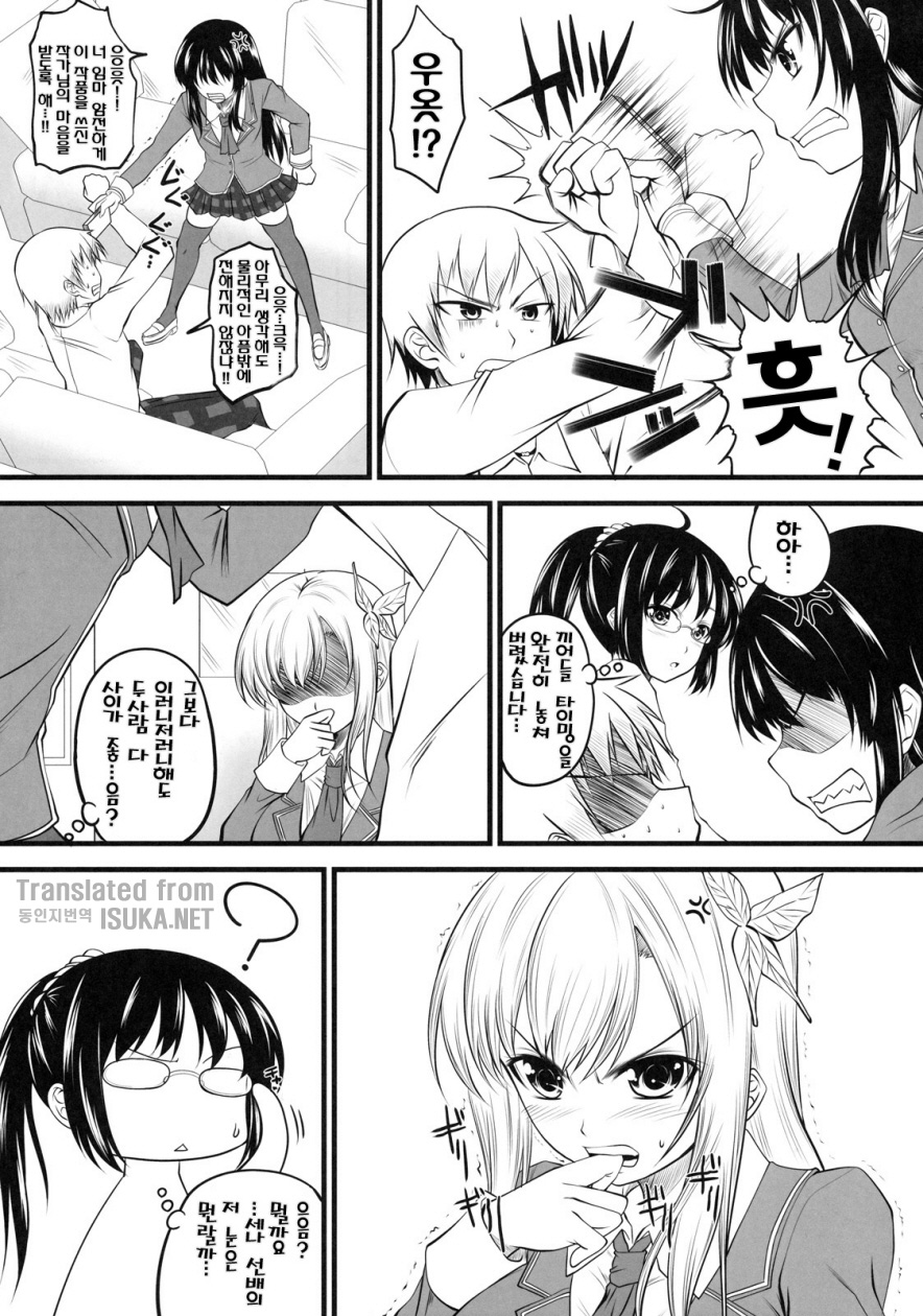 Sena Route page 5 full