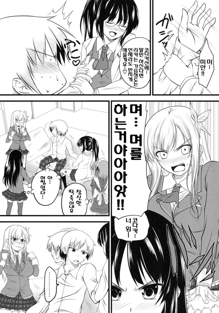 Sena Route page 7 full