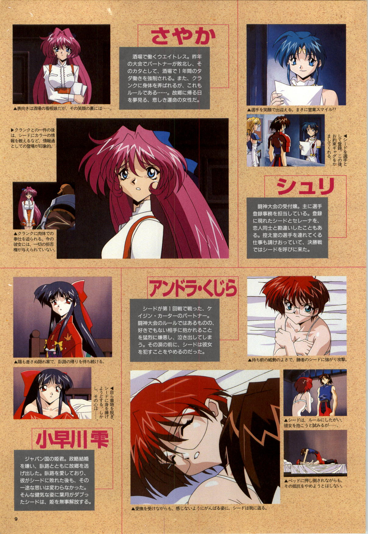 Toushin Toshi 2 - Original Animation Video page 10 full