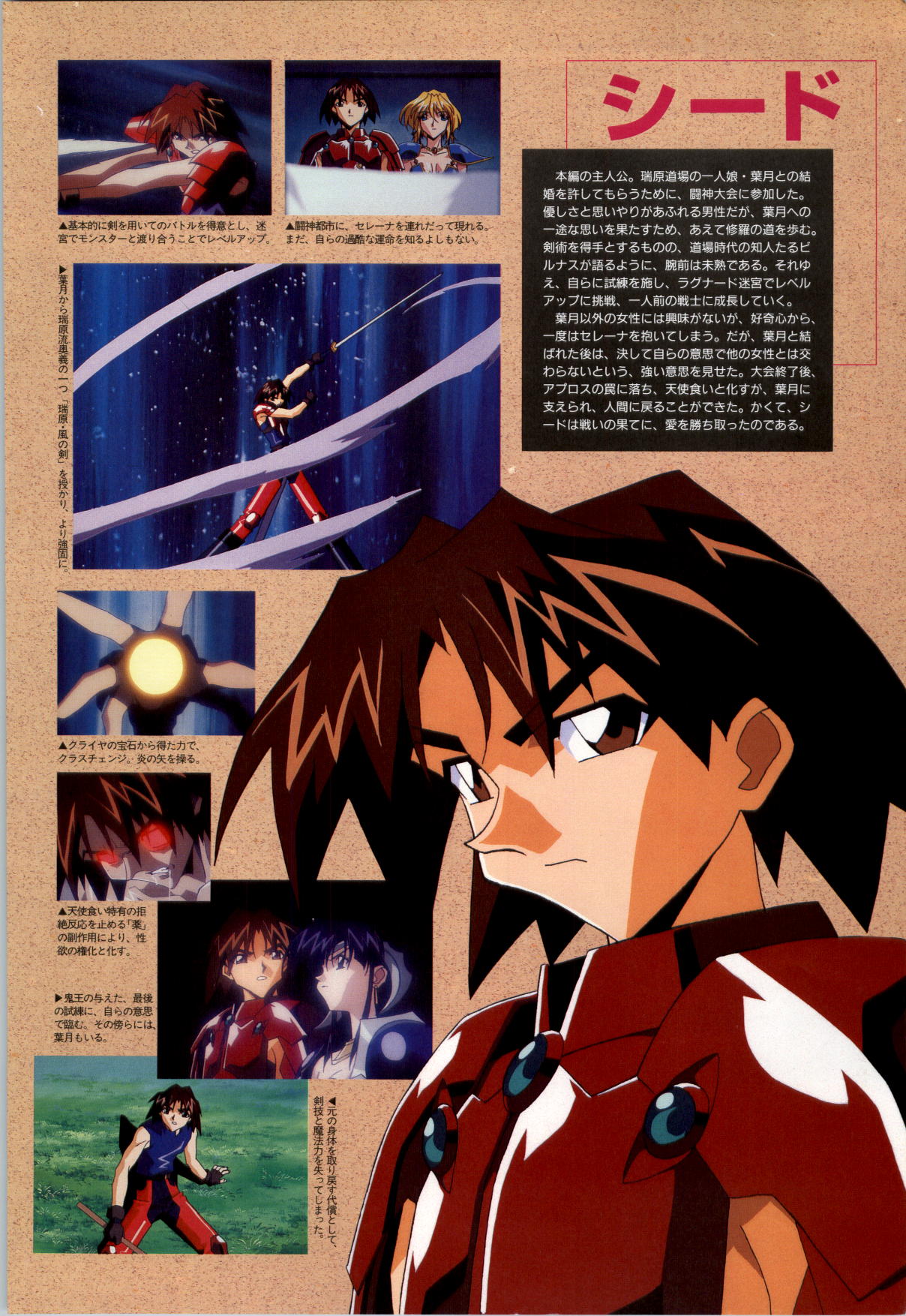 Toushin Toshi 2 - Original Animation Video page 7 full