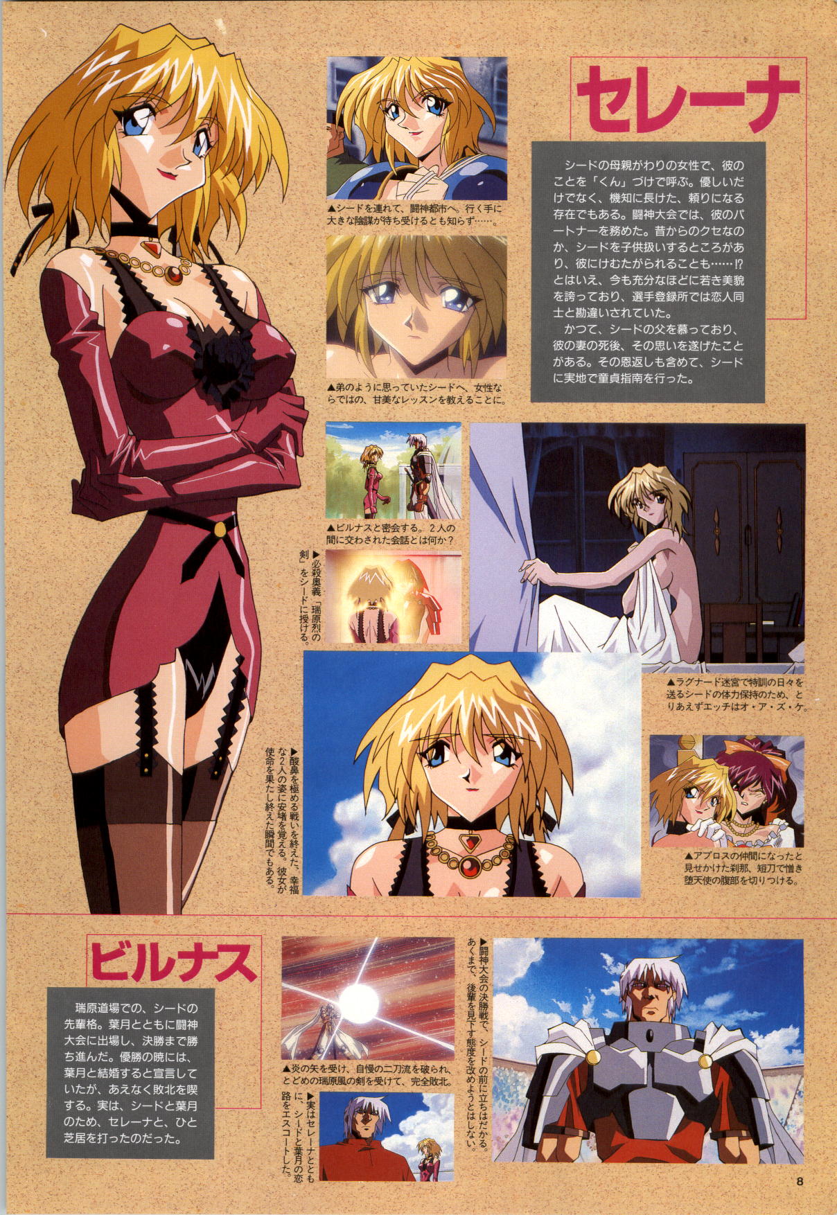 Toushin Toshi 2 - Original Animation Video page 9 full