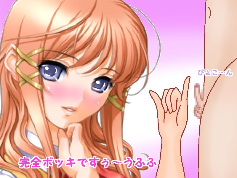 Mini ☆ Macho page 9 full