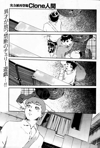 Sakuranbo Batake wa Eien ni... | Cherries are Forever cover