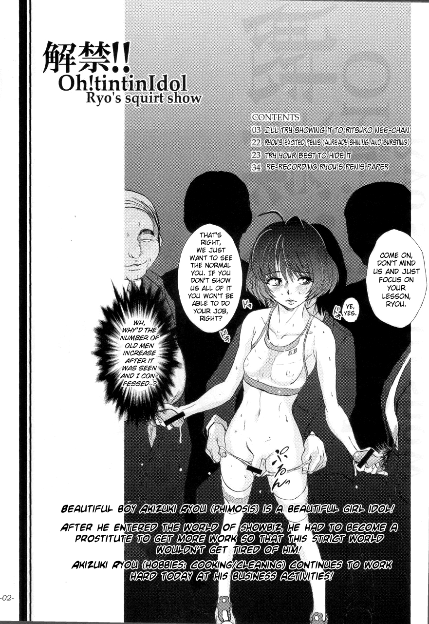 Kaikin!! Oh! tin tin Idol - Ryo's Squirt Show page 3 full