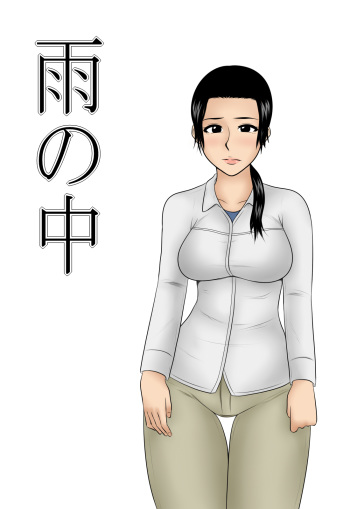Ame no Naka cover