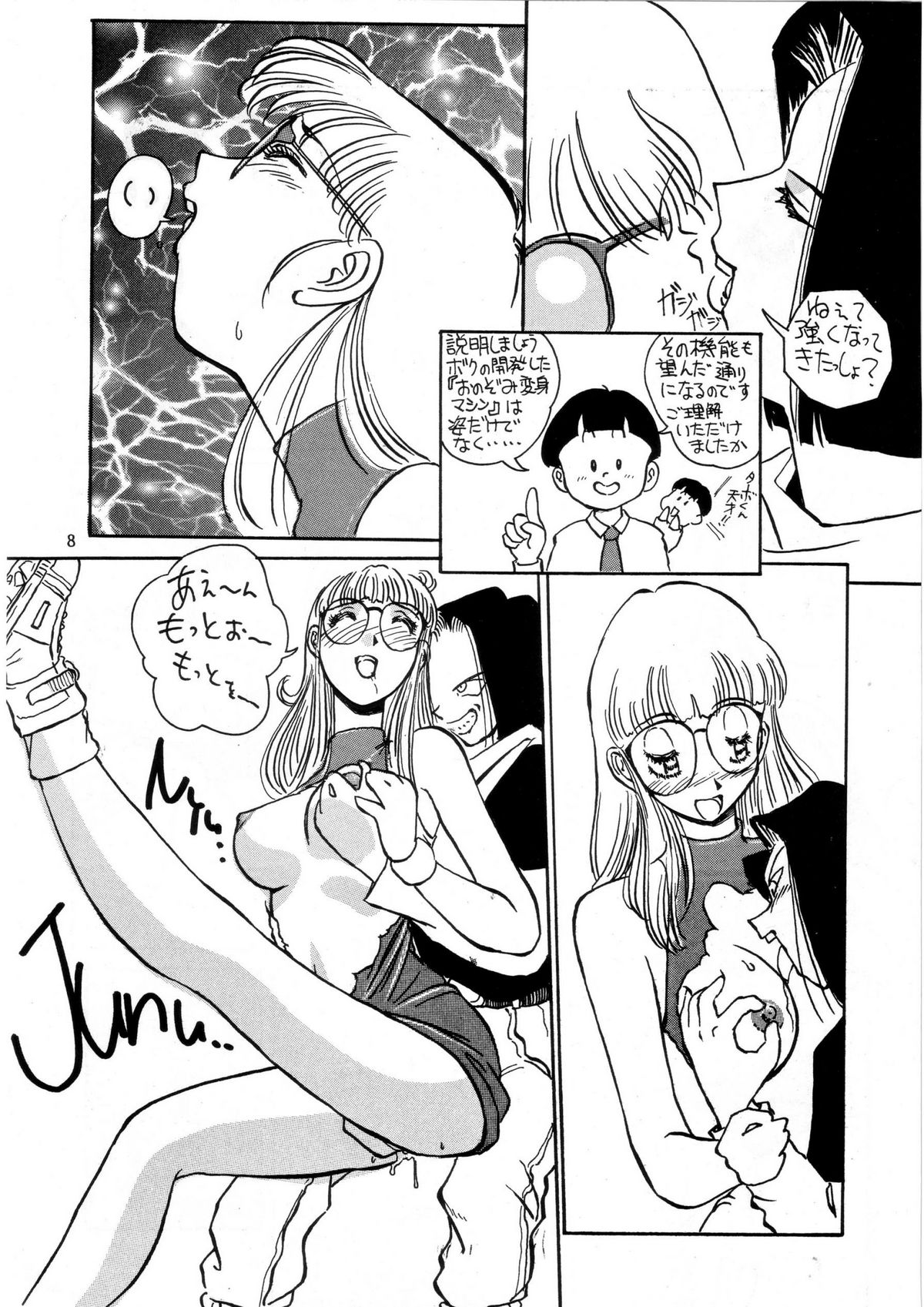 PREY OF BIRD page 10 full
