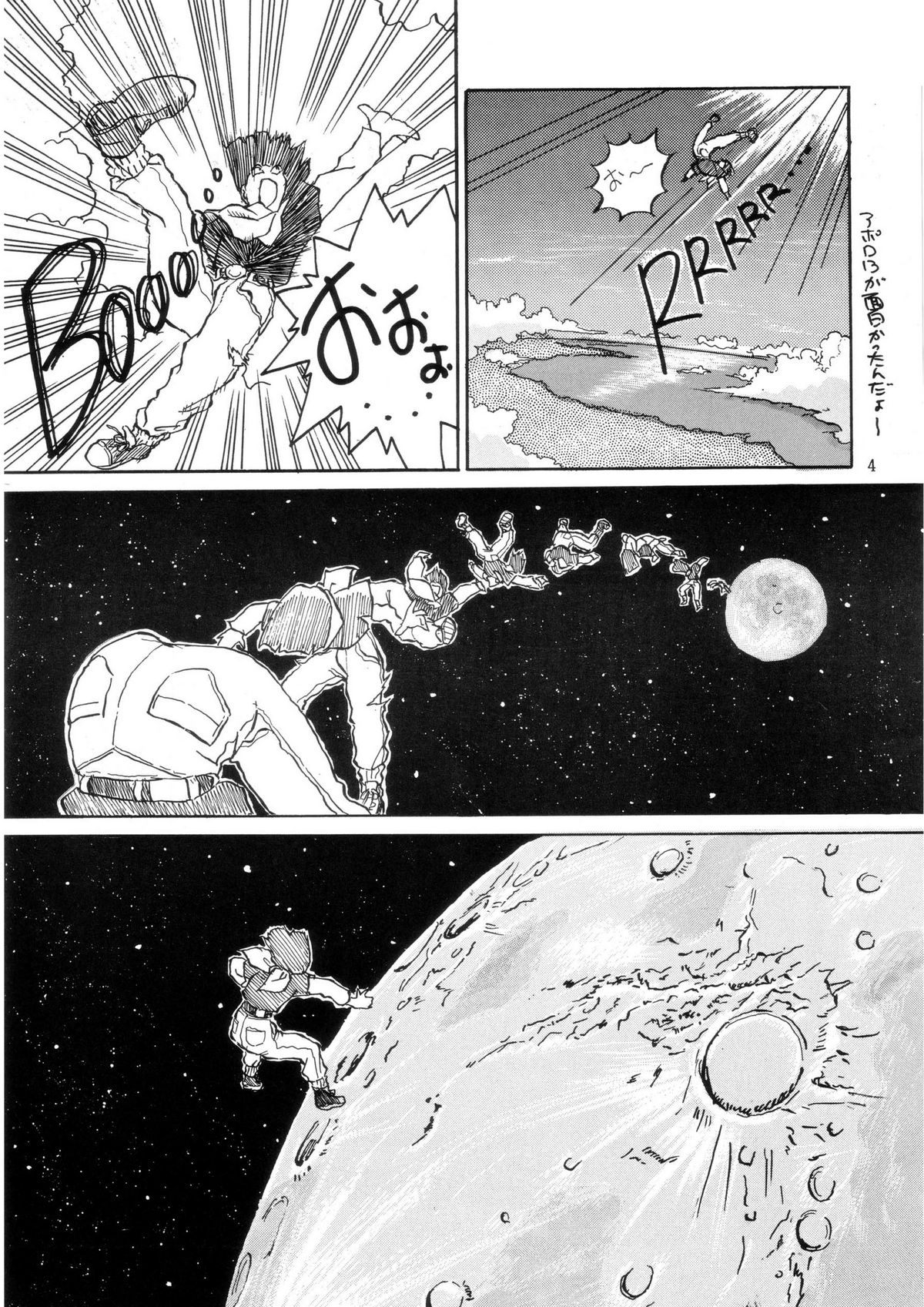 PREY OF BIRD page 6 full