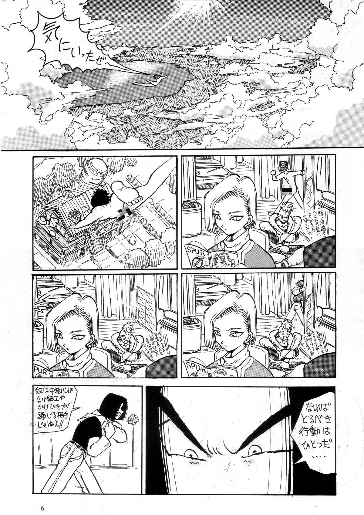 PREY OF BIRD page 8 full