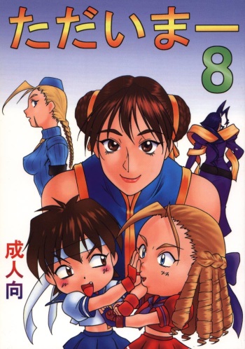 Tadaimaa 8   Jav.V cover