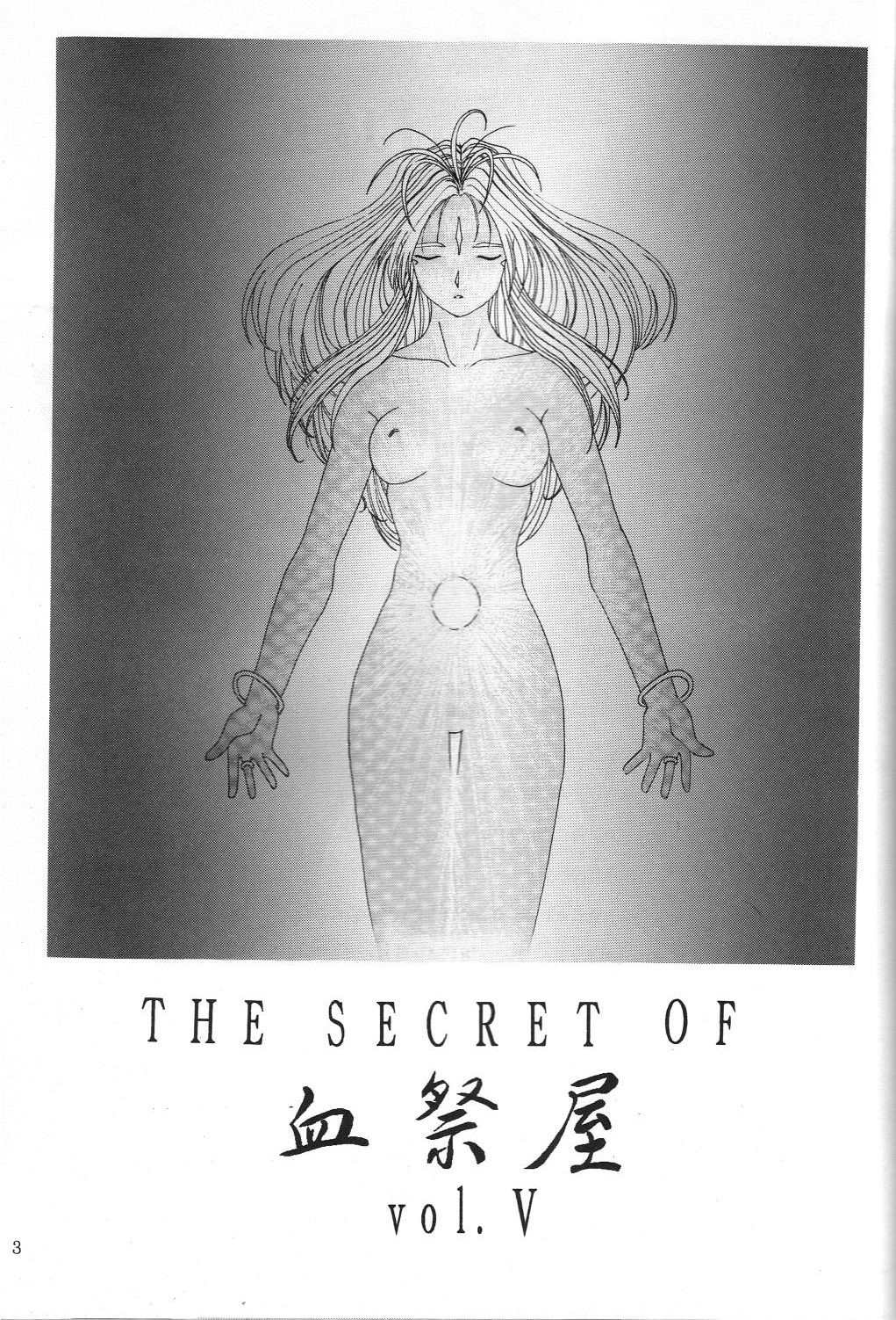THE SECRET OF Chimatsuriya Vol. 5 page 2 full