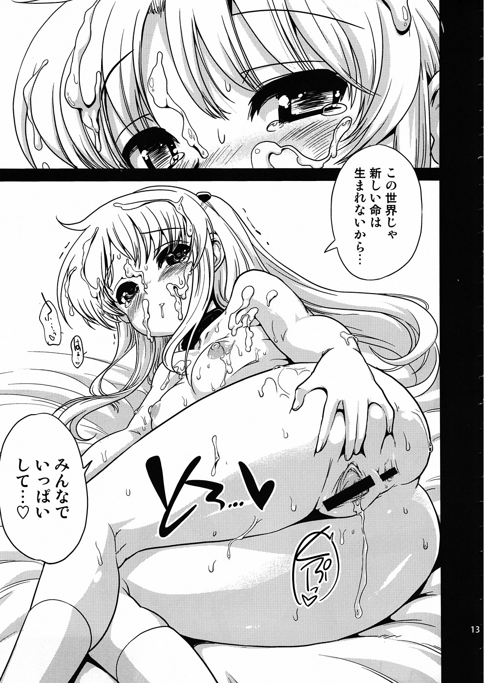 Angel Beats page 5 full