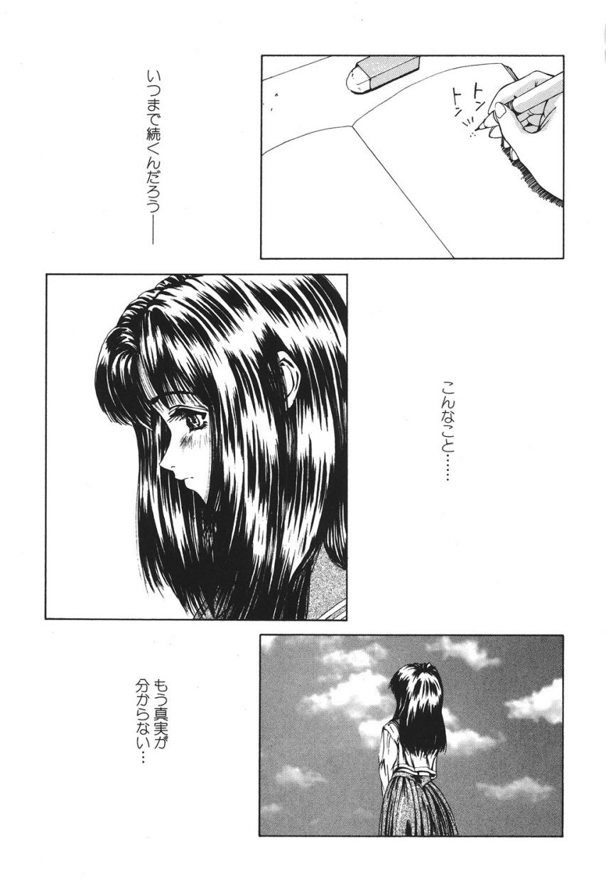 Gutyu Gutyu - Wahnsinn von Existenz page 6 full