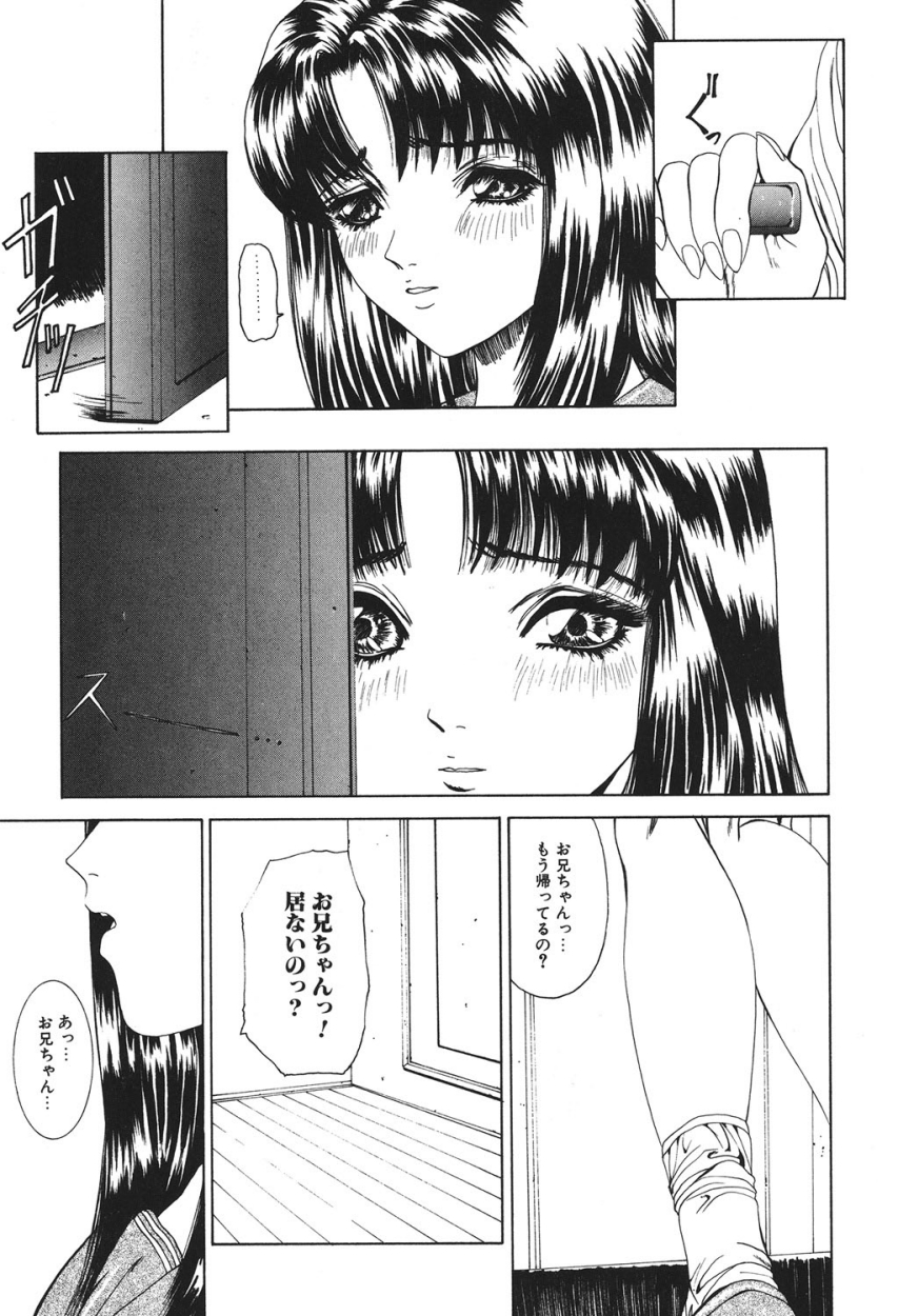 Gutyu Gutyu - Wahnsinn von Existenz page 8 full