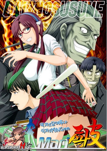 Mari Ha cover