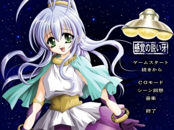Kankaku no Surudoi Kiba cover