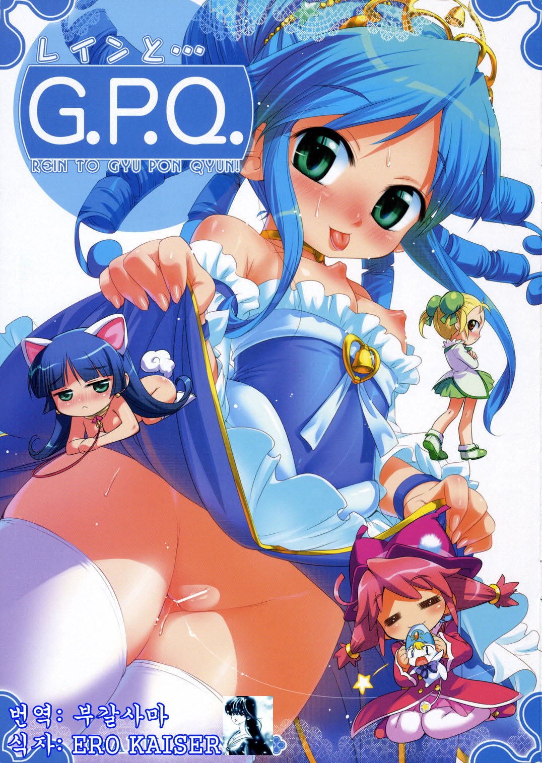 Rein to ... G.P.Q. page 1 full