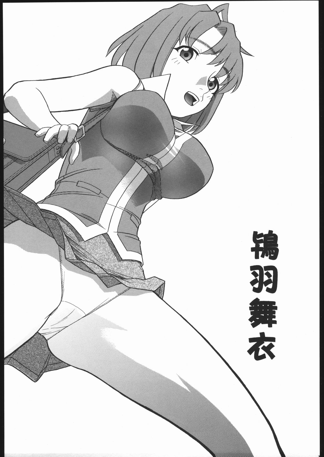 - Artist - Niiruma Kenji page 10 full