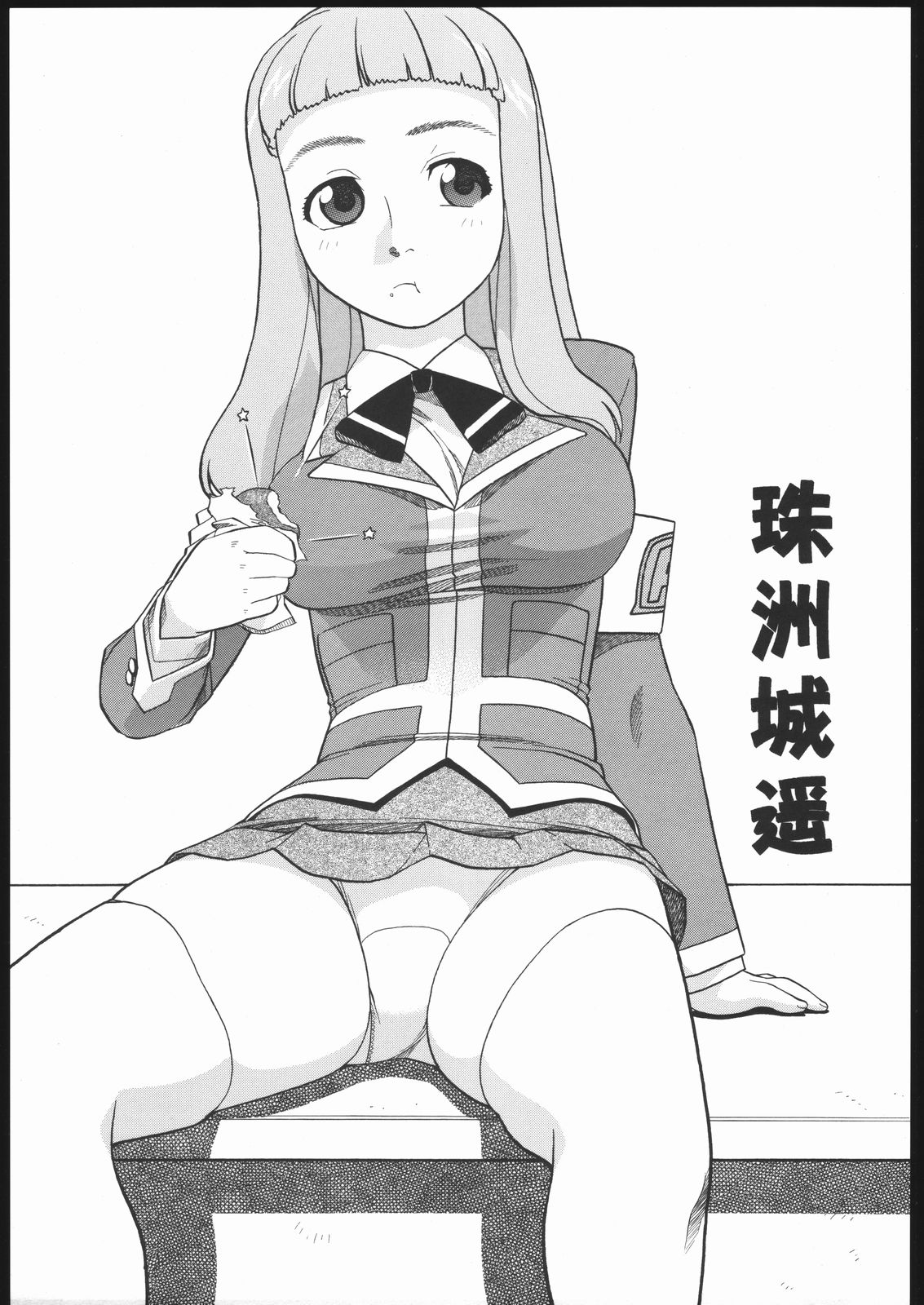 - Artist - Niiruma Kenji page 8 full
