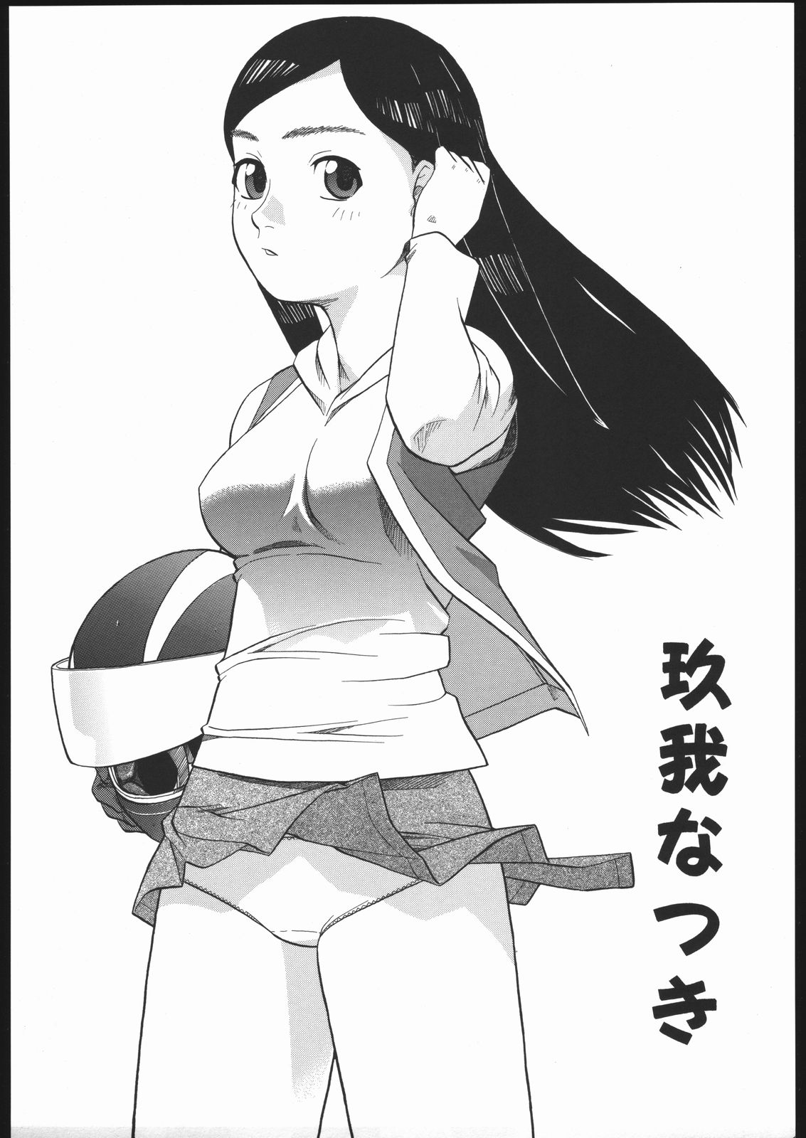 - Artist - Niiruma Kenji page 9 full