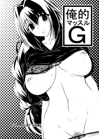 Oreteki Massuru G cover