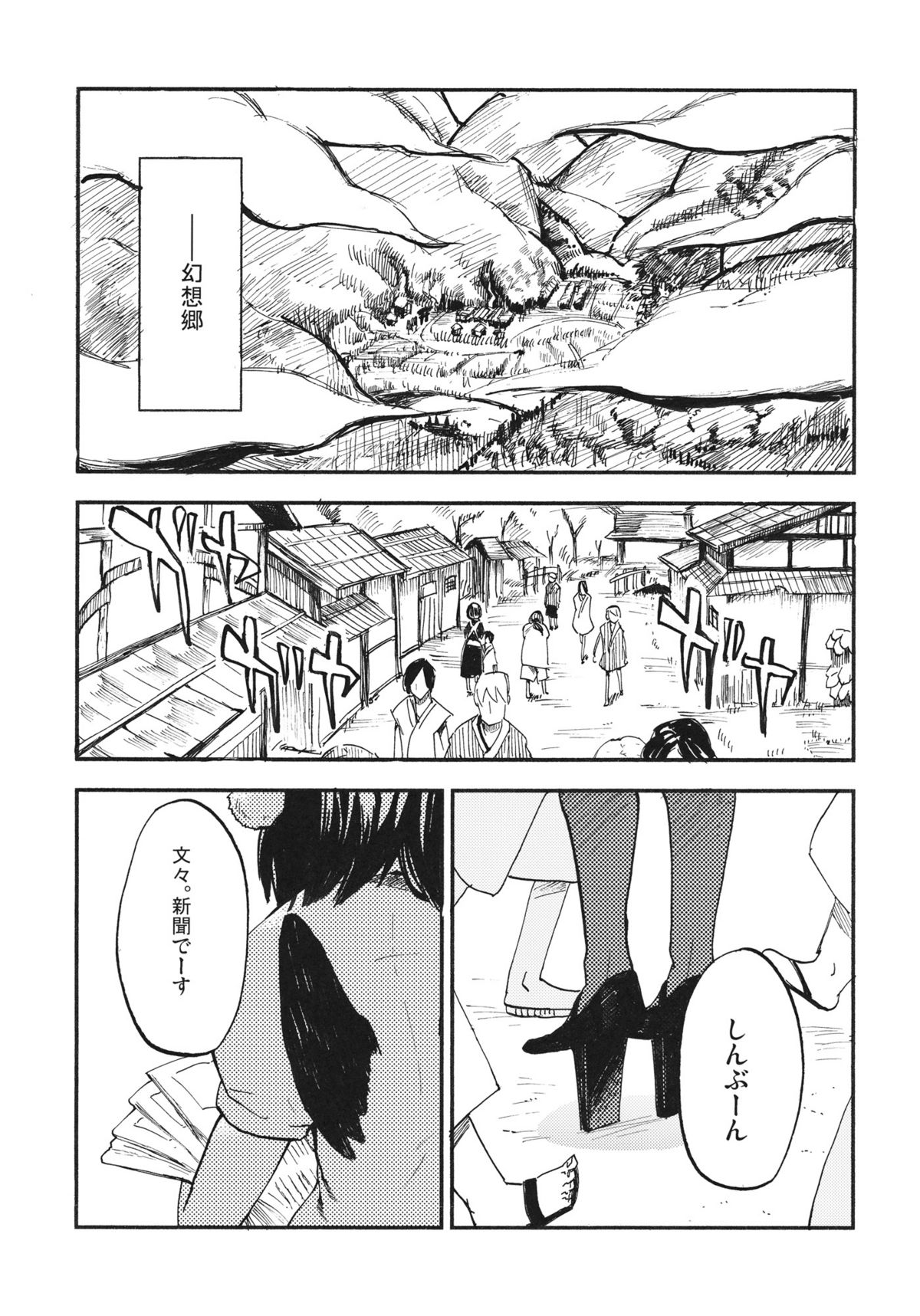 AYA17 page 4 full