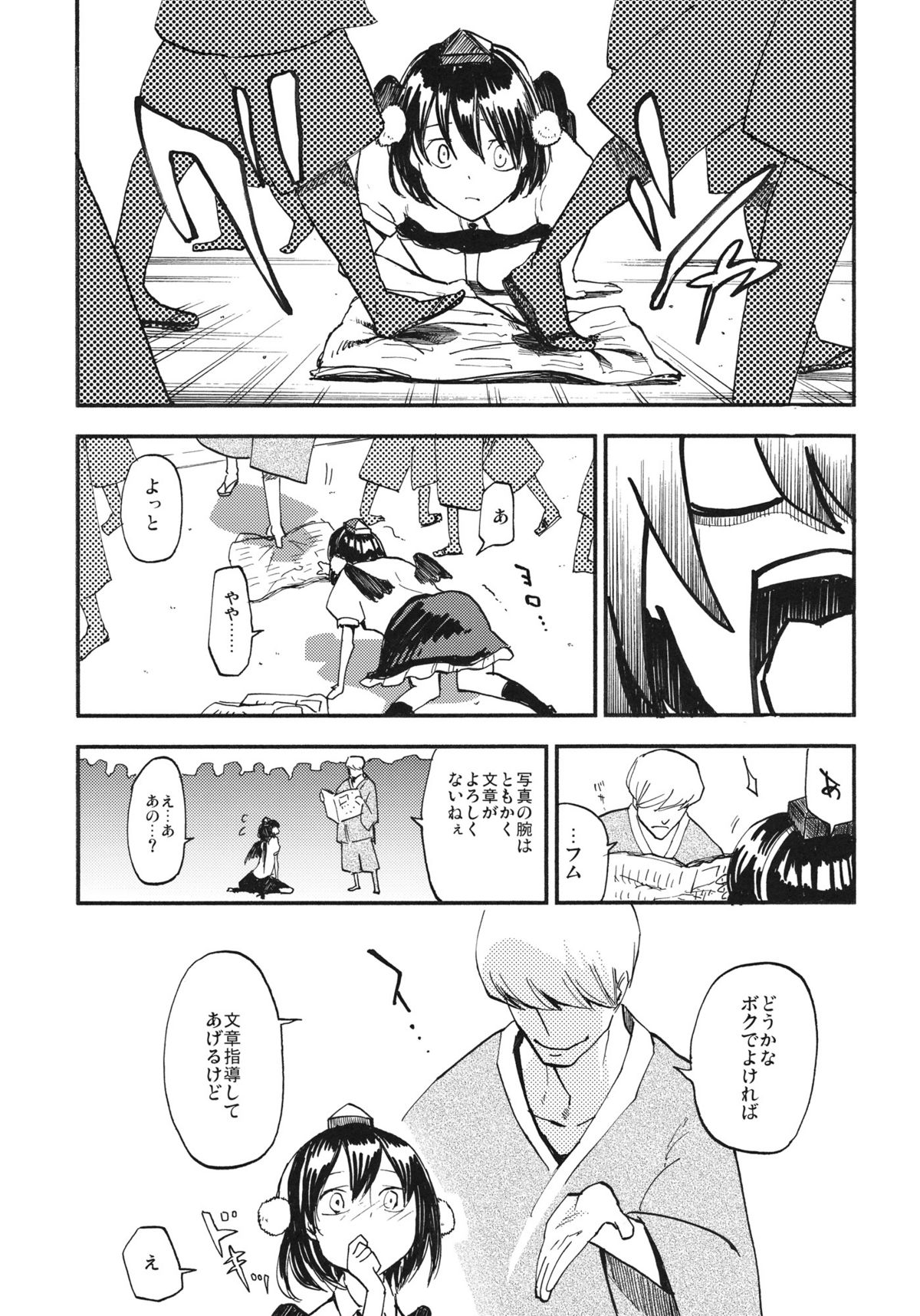 AYA17 page 6 full