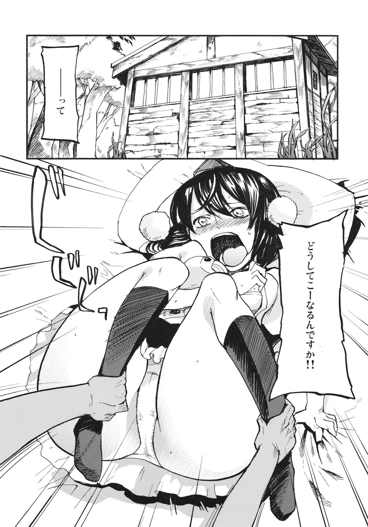 AYA17 page 7 full