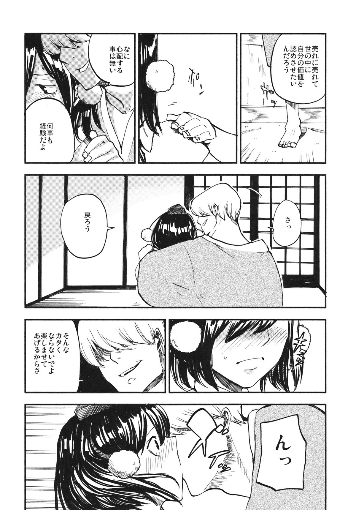 AYA17 page 9 full