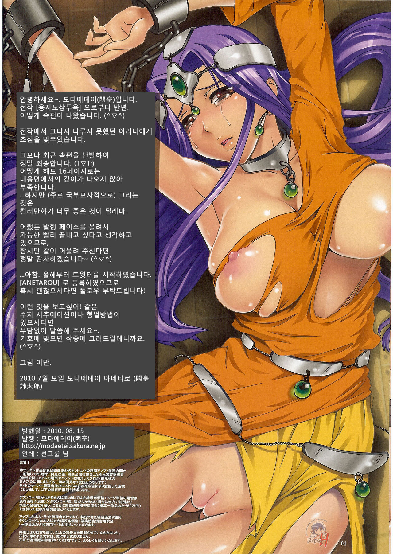 Oujo Rojou Dokubou - Saintheim no Rakujitsu | 왕녀 노상 독방 - 센트하임의 낙일 page 4 full
