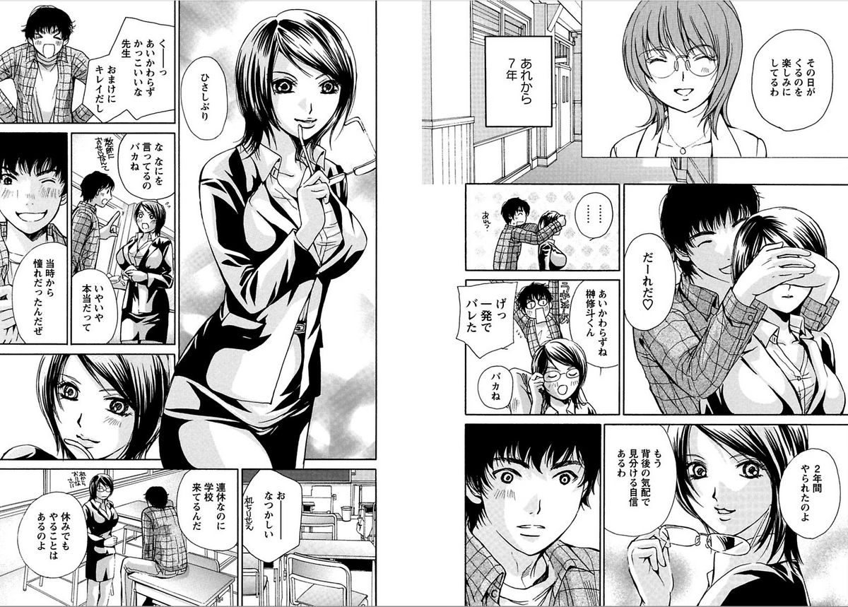 EROIZM page 5 full