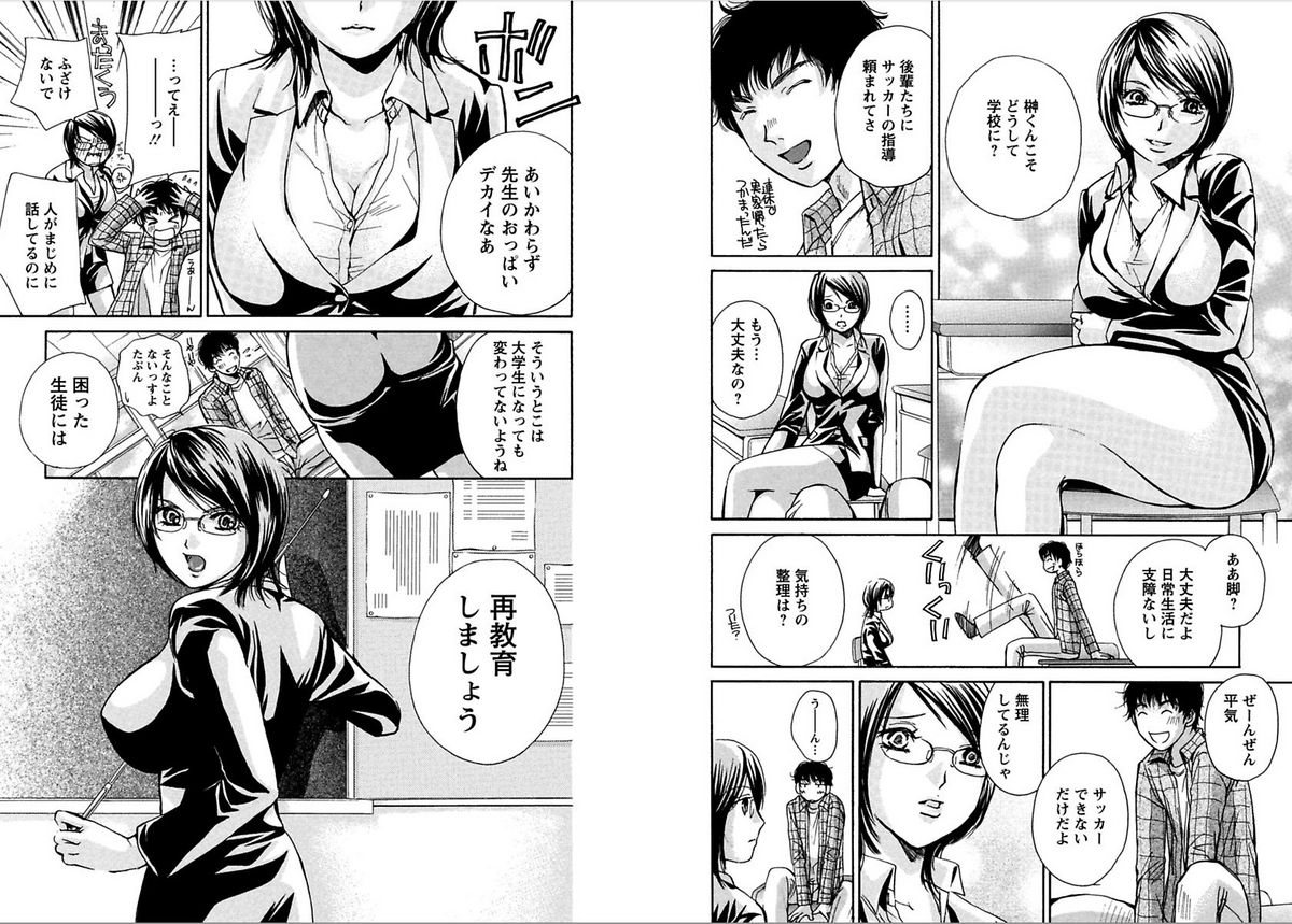 EROIZM page 6 full