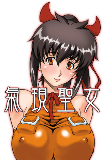 Kigen Seijo cover