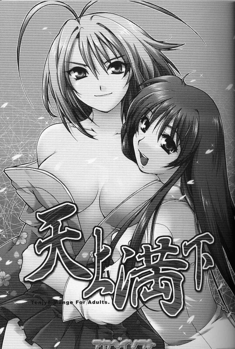 Tenjou Mange page 4 full