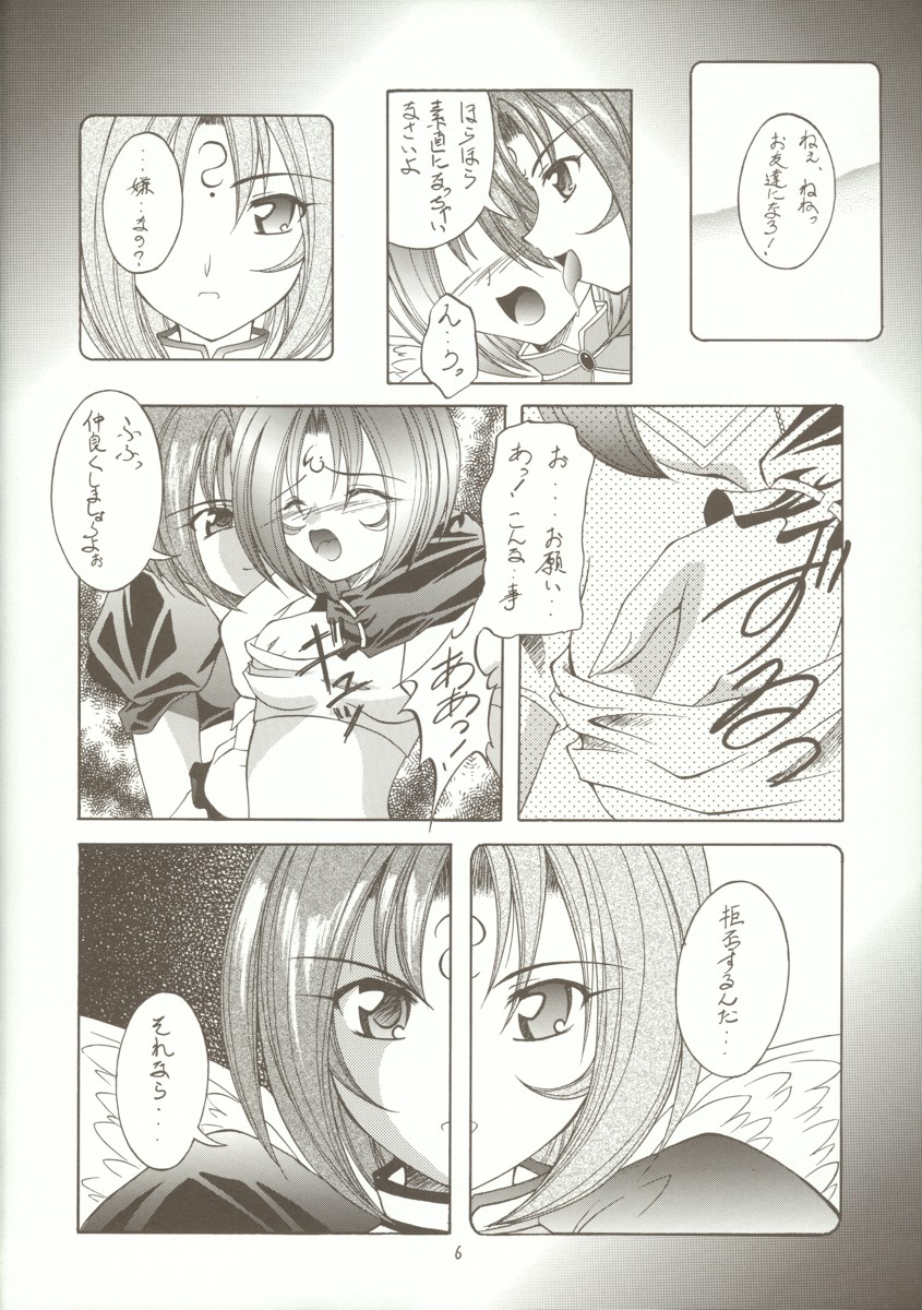 Kyoei to Haitoku page 5 full