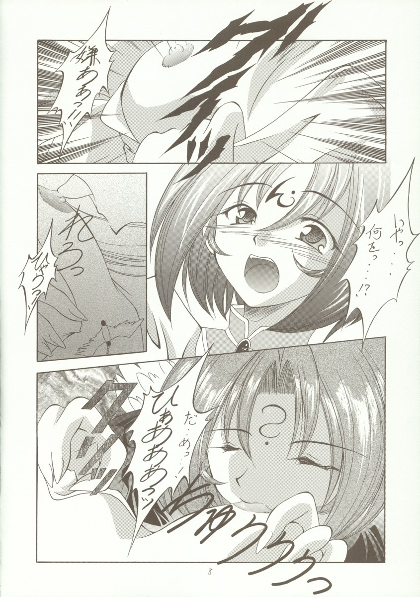 Kyoei to Haitoku page 7 full