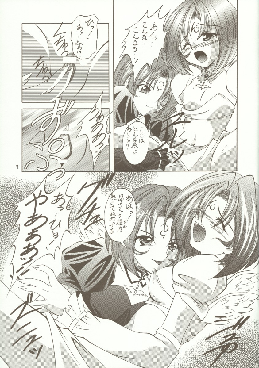 Kyoei to Haitoku page 8 full