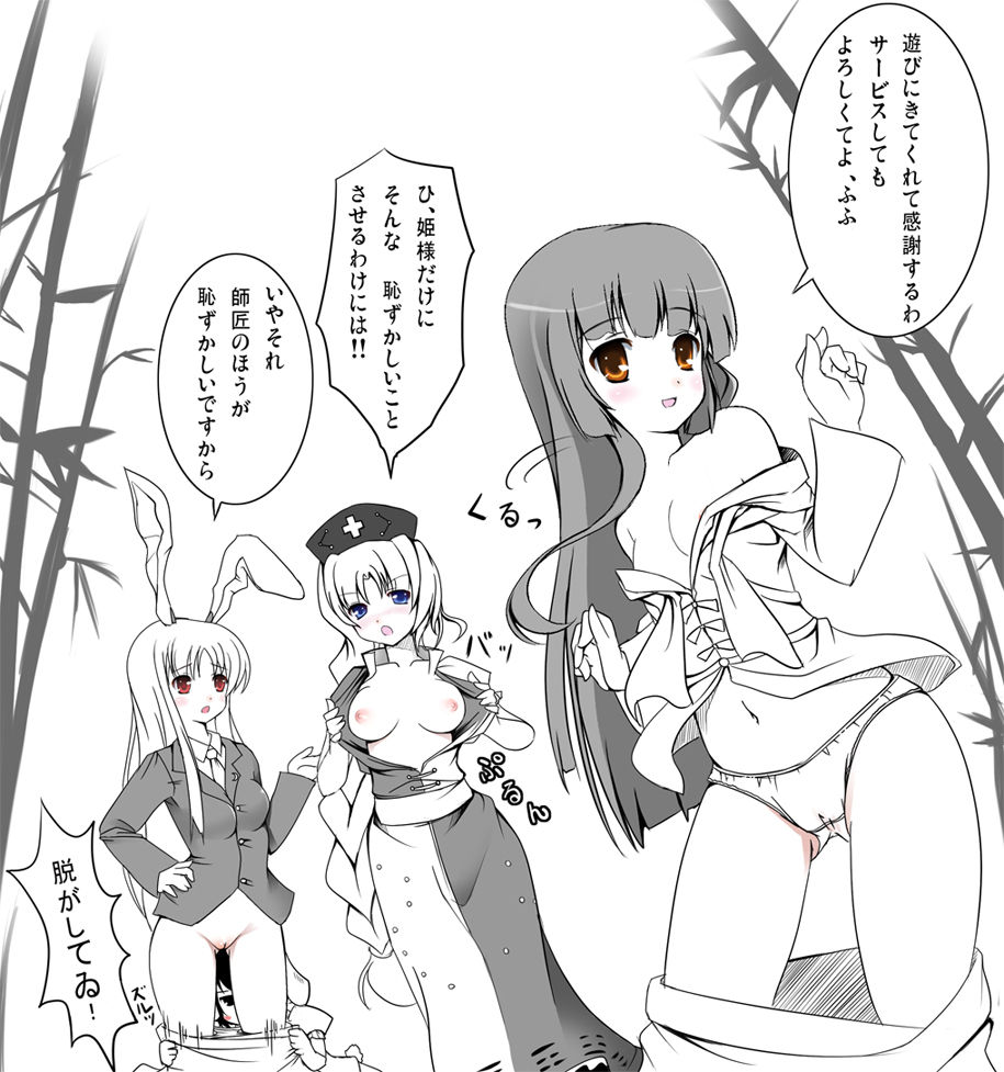 Imperishable Night gallery page 9 full
