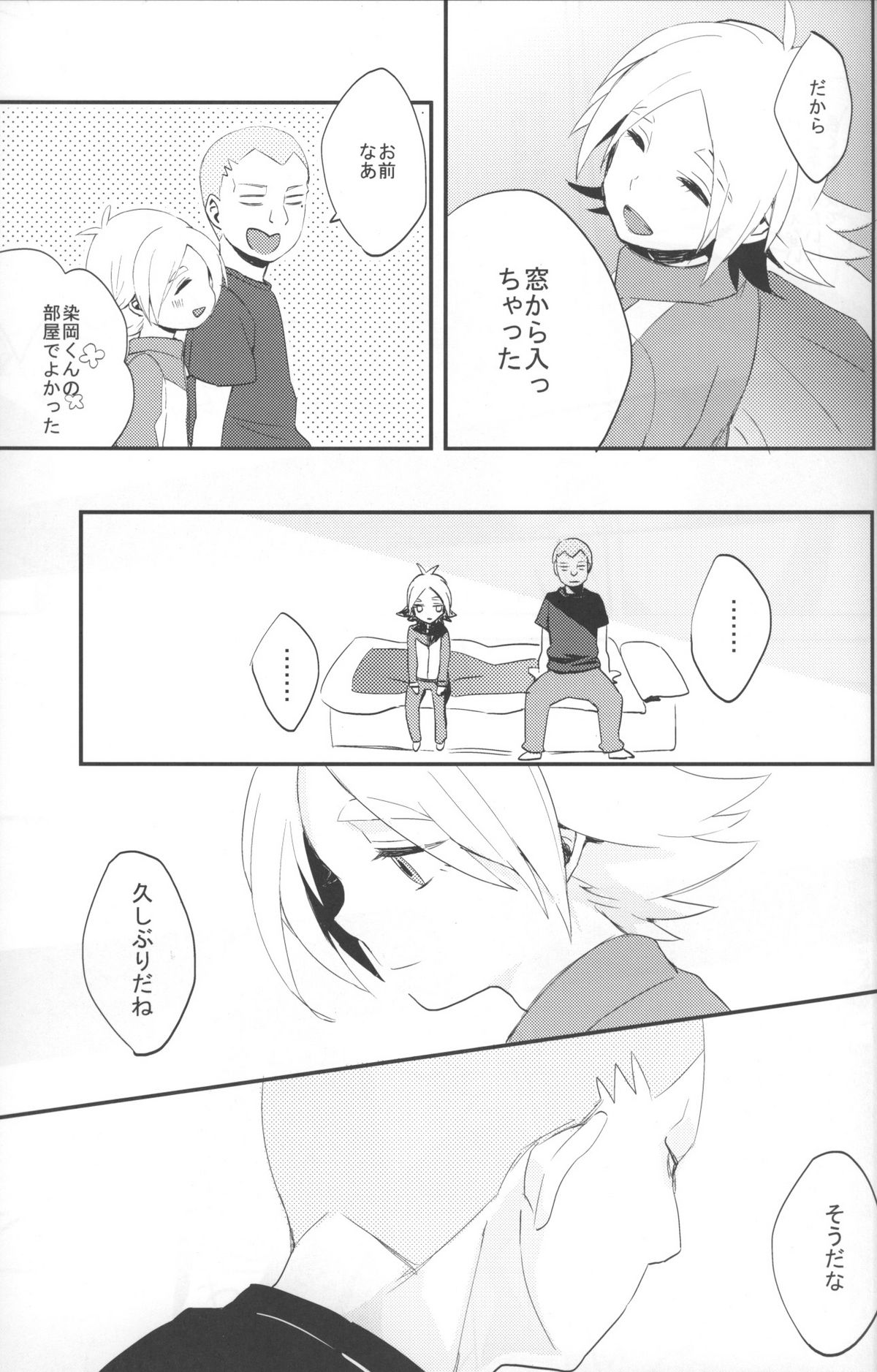 Kimi to Boku wa Onaji Sora no Shita de Ikishiteta page 6 full