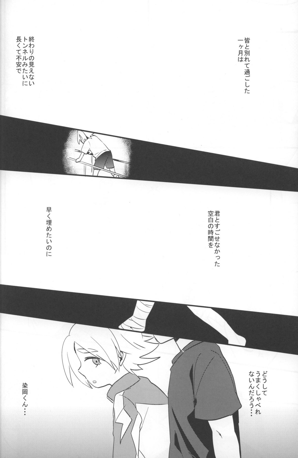 Kimi to Boku wa Onaji Sora no Shita de Ikishiteta page 7 full